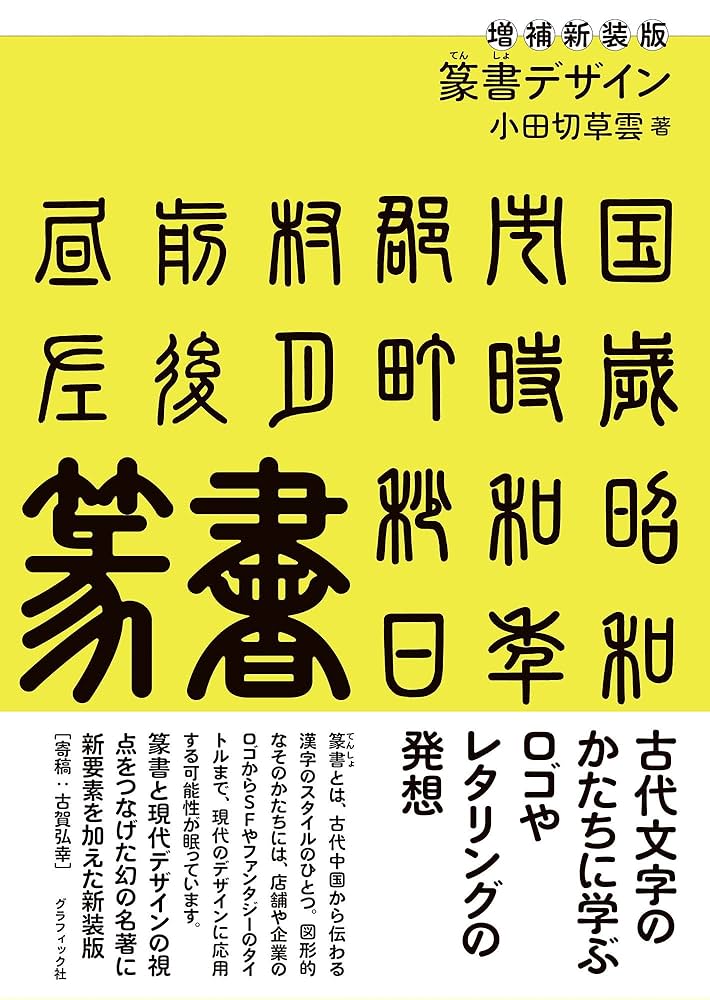 草字彙　11冊　出雲寺和泉掾　古書 20220715-IMG_8351.jpg?fit=870,
